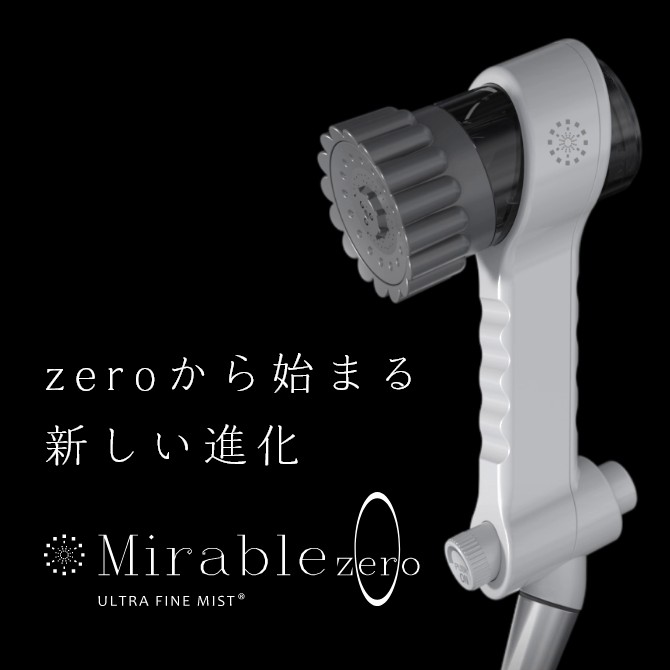ネット販売 フラコラ mirable ミラブル サイエンス シャワーヘッド 美容機器
