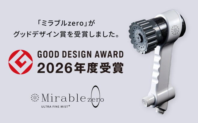 ミラブルの最高峰 ミラブル zero ─ 株式会社サイエンス
