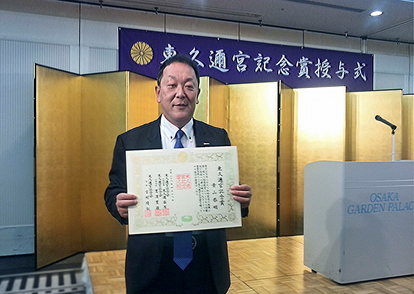 東久邇宮記念賞
