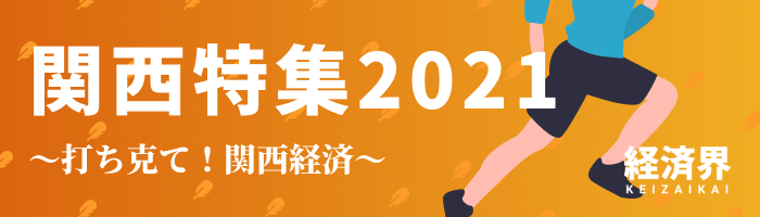 経済界