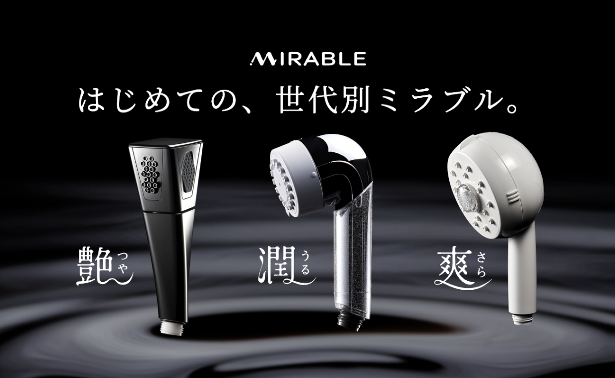 ミラブル爽 | シャワーヘッド | 製品情報 | 株式会社サイエンス